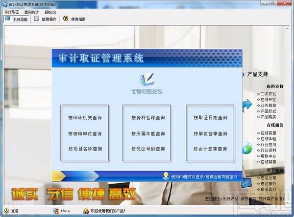 宏达审计取证管理系统,宏达审计取证管理系统下载,宏达审计取证管理系统官方下载