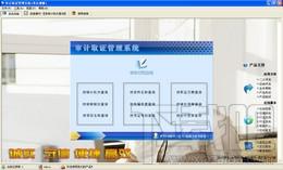 宏达审计取证管理系统,宏达审计取证管理系统下载,宏达审计取证管理系统官方下载