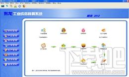 成本核算软件,工业成本核算软件,工业成本核算软件2013