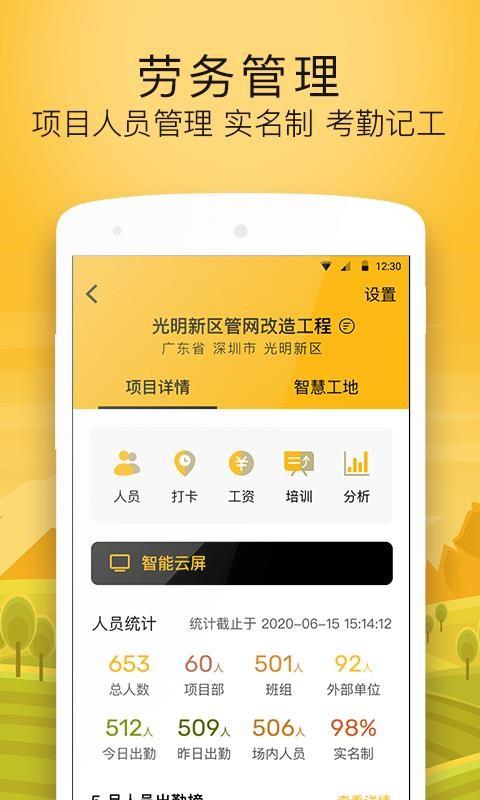 建造工app下载,建造工手机版