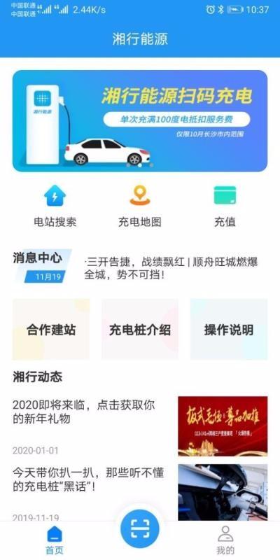 湘行能源app下载,湘行能源安卓版