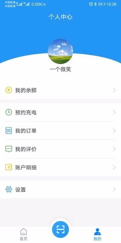 湘行能源app下载,湘行能源安卓版