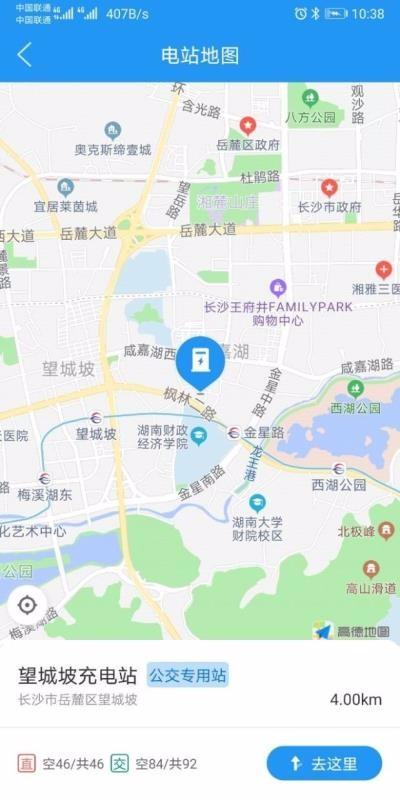 湘行能源app下载,湘行能源安卓版