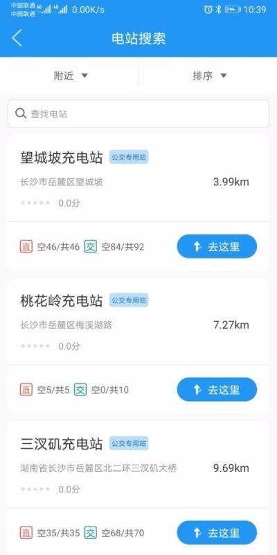 湘行能源app下载,湘行能源安卓版