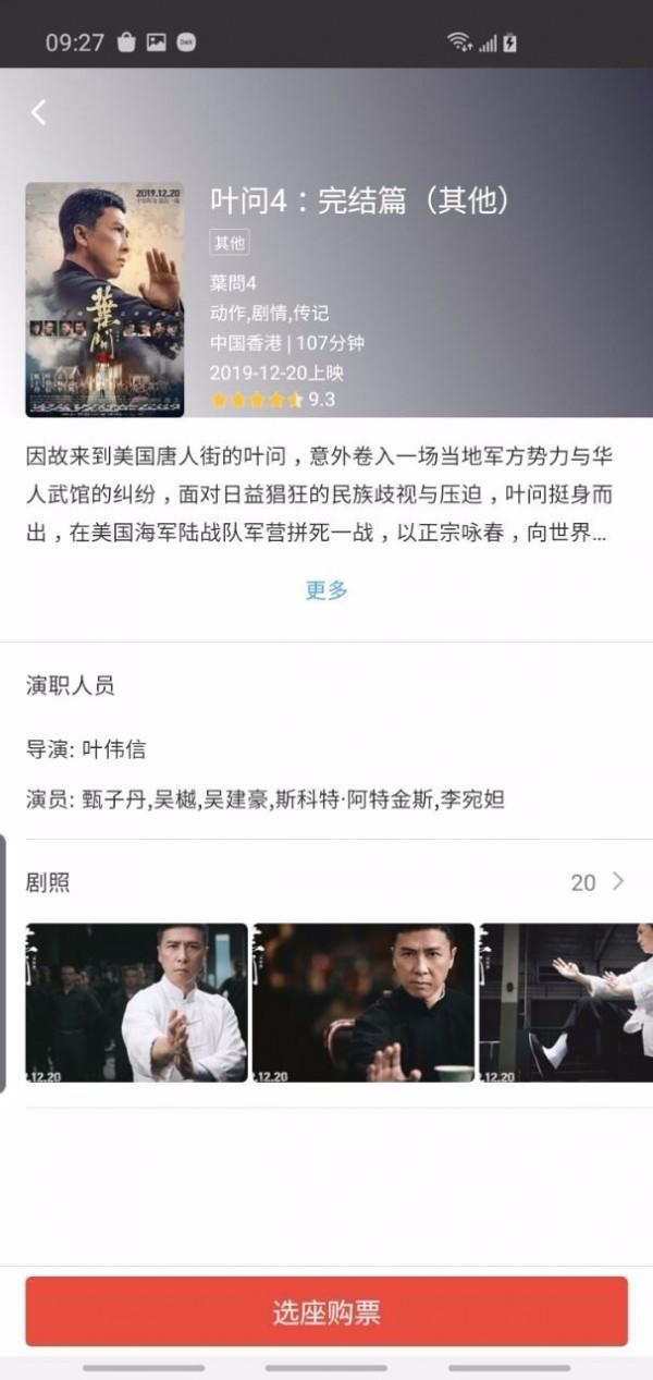 博纳影城app下载,博纳影城安卓版