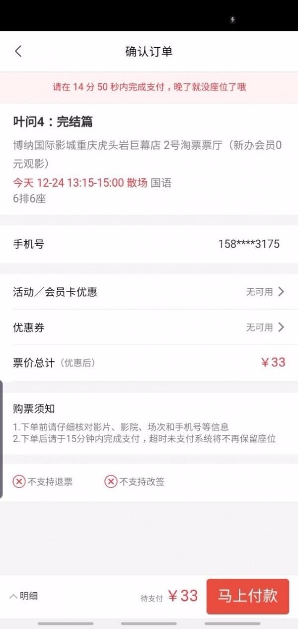 博纳影城app下载,博纳影城安卓版