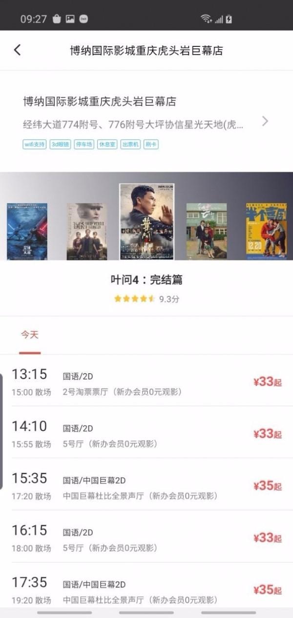 博纳影城app下载,博纳影城安卓版