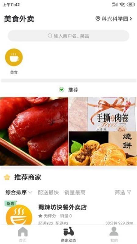 歙县同城app下载,歙县同城手机版