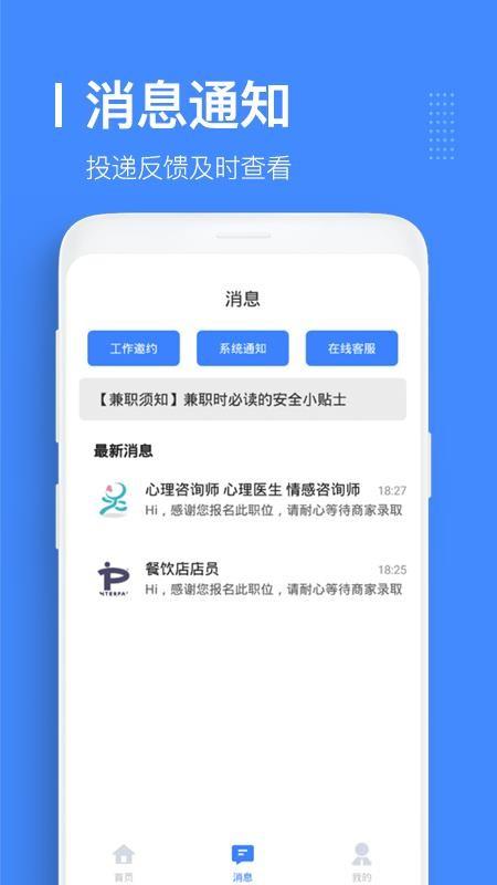优选直聘app下载,优选直聘手机版