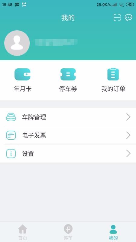 金开停车app下载,金开停车安卓版