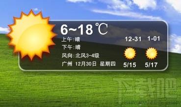 桌面天气,桌面天气秀,天气秀