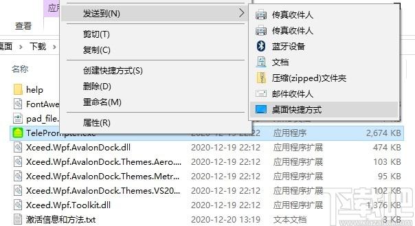 TelePrompter下载,TelePrompter,桌面文本滚动显示软件