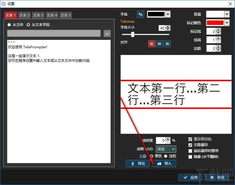 TelePrompter下载,TelePrompter,桌面文本滚动显示软件