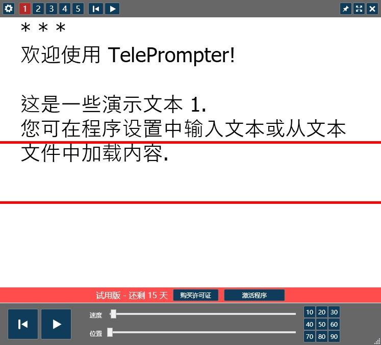 TelePrompter下载,TelePrompter,桌面文本滚动显示软件