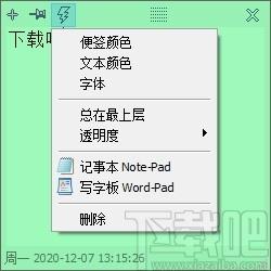 DesktopNoteOK下载,桌面便签小工具,桌面便签