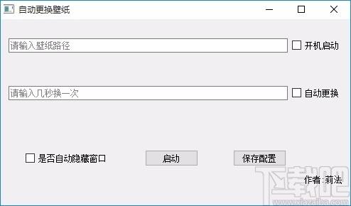 自动更换壁纸软件,电脑桌面壁纸自动更换软件,自动更换壁纸
