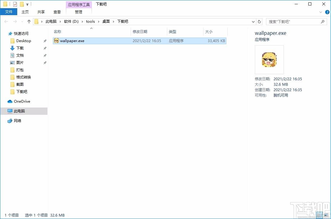 自动更换壁纸软件,电脑桌面壁纸自动更换软件,自动更换壁纸