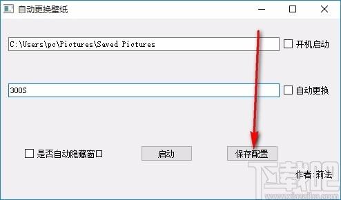 自动更换壁纸软件,电脑桌面壁纸自动更换软件,自动更换壁纸