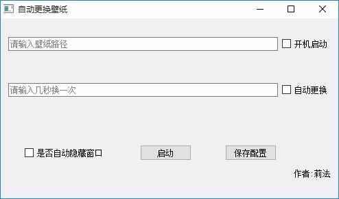 自动更换壁纸软件,电脑桌面壁纸自动更换软件,自动更换壁纸