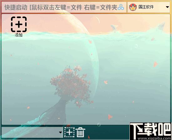国王软件下载,桌面整理,软件管理,功能增强