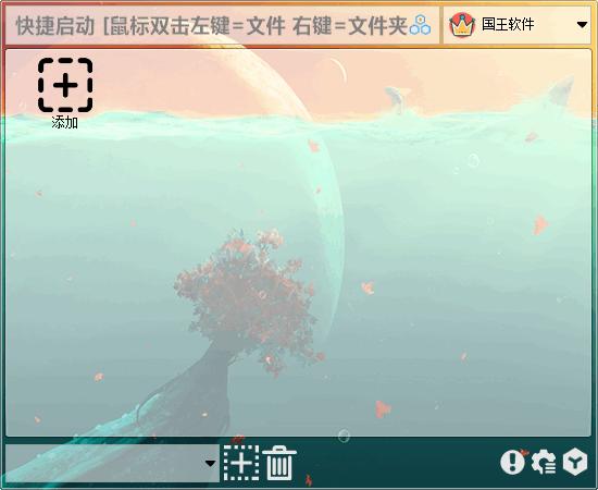 国王软件下载,桌面整理,软件管理,功能增强