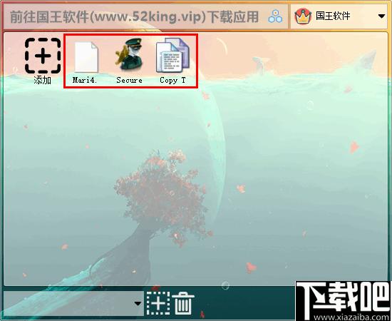 国王软件下载,桌面整理,软件管理,功能增强