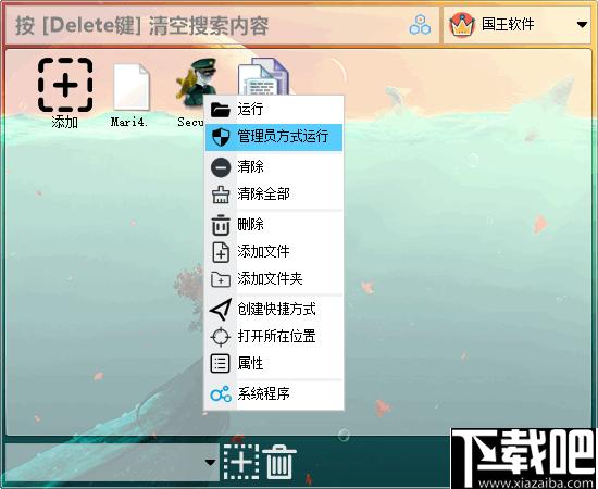 国王软件下载,桌面整理,软件管理,功能增强