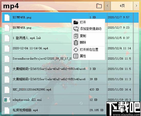国王软件下载,桌面整理,软件管理,功能增强