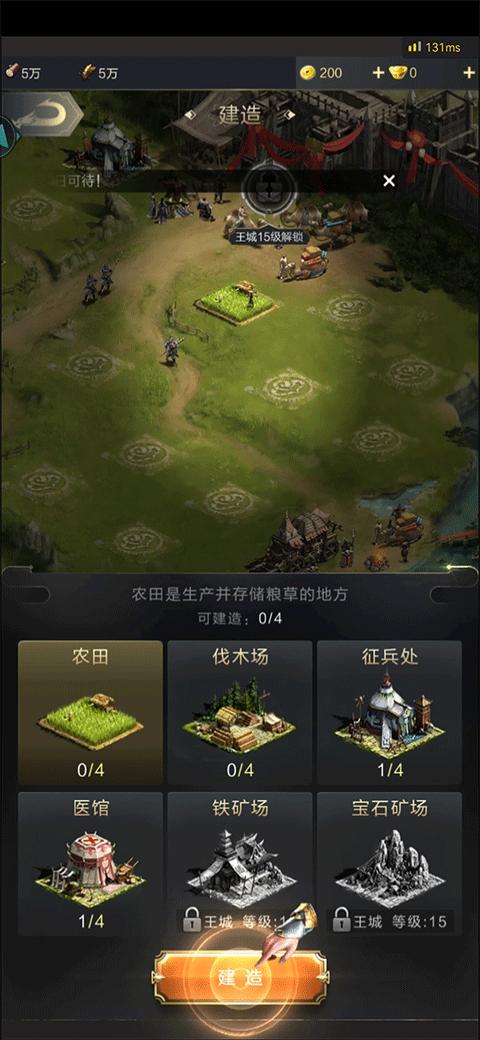 乱世王者手游官方版下载,战争手游,策略手游,三国手游,腾讯手游,乱世王者