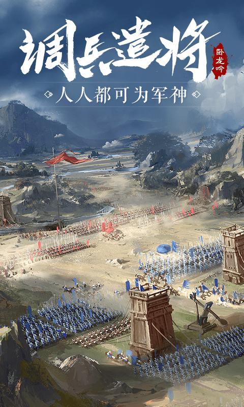 卧龙吟百度版下载,回合制手游,卧龙吟,三国手游,策略手游,百度手游