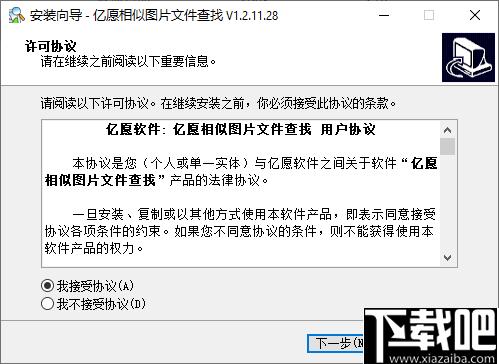 亿愿相似图片文件查找下载,重复图片,图片查找,图片管理