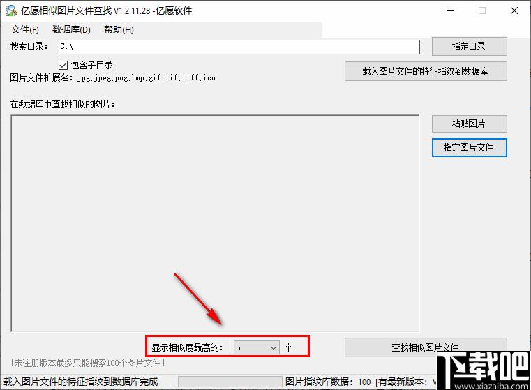 亿愿相似图片文件查找下载,重复图片,图片查找,图片管理