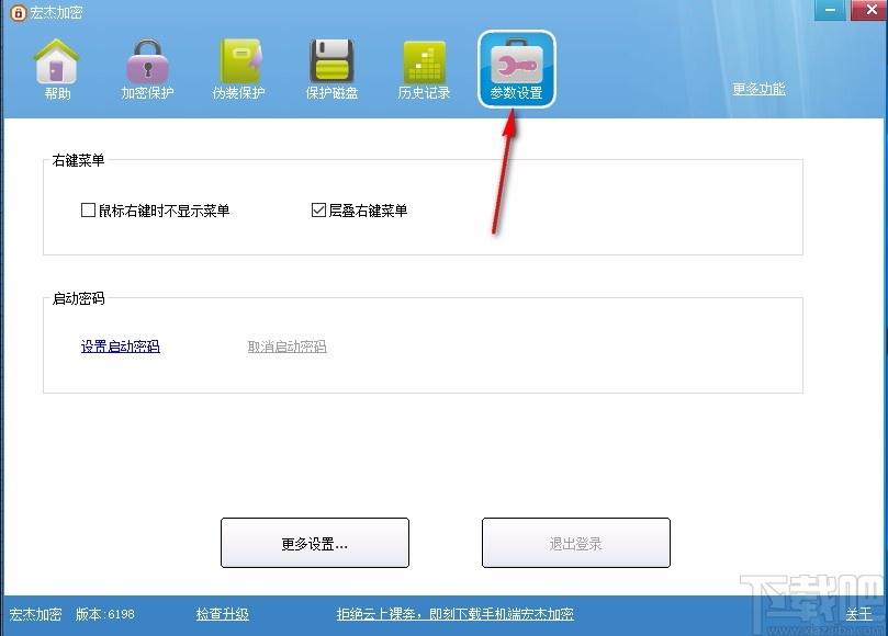 宏杰加密下载,安全加密软件,加密保护