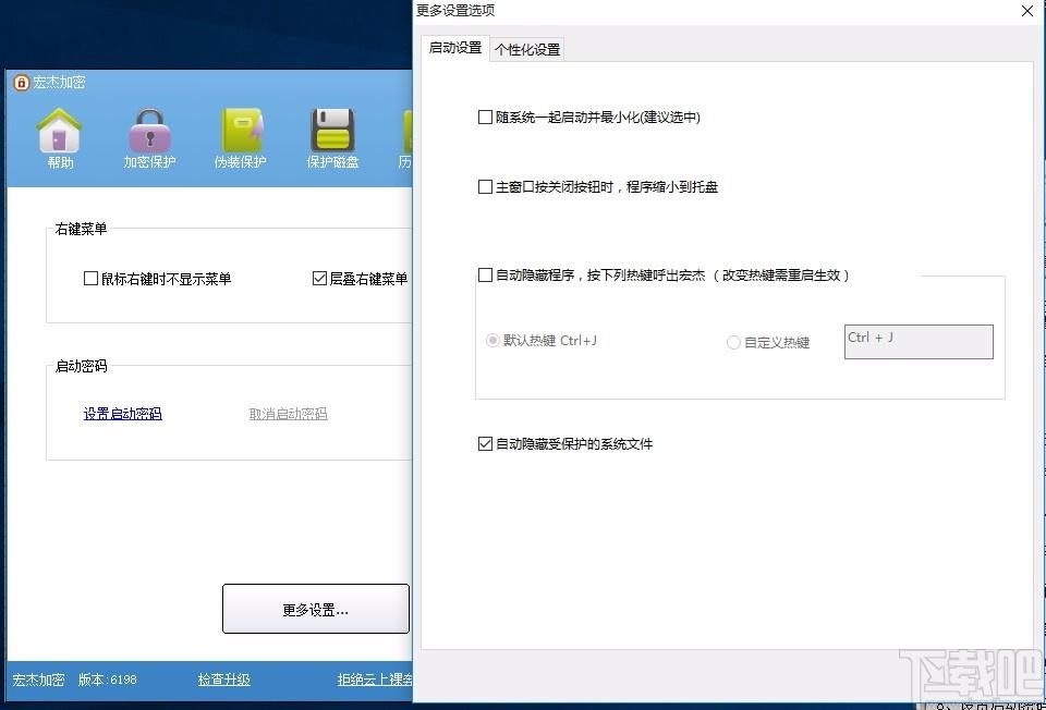 宏杰加密下载,安全加密软件,加密保护
