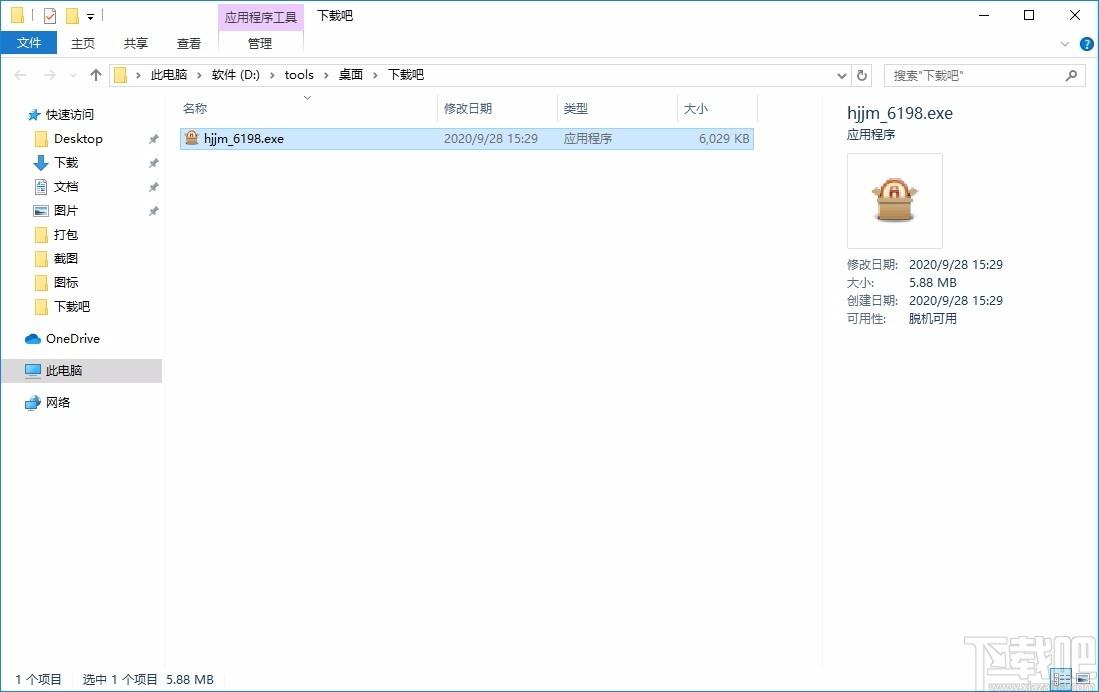宏杰加密下载,安全加密软件,加密保护