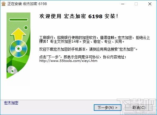 宏杰加密下载,安全加密软件,加密保护