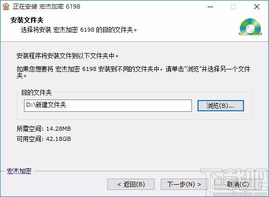 宏杰加密下载,安全加密软件,加密保护