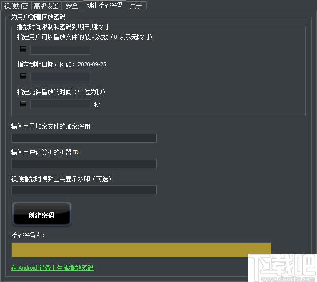 Password Protect Video Master下载,视频加密