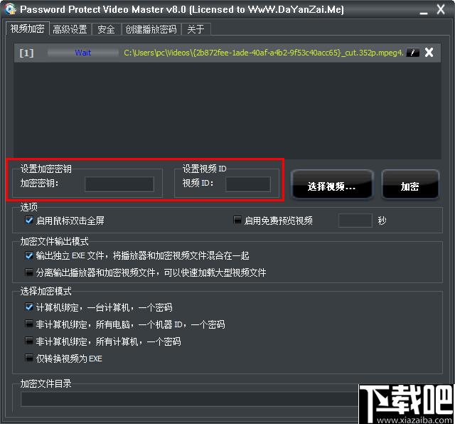 Password Protect Video Master下载,视频加密