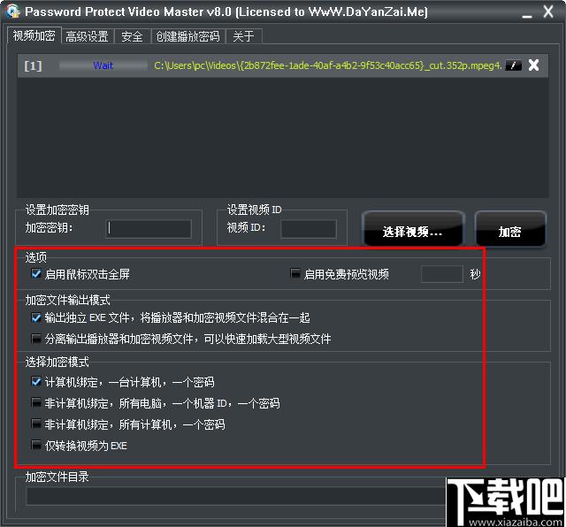 Password Protect Video Master下载,视频加密