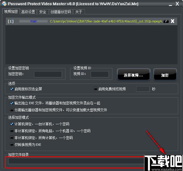 Password Protect Video Master下载,视频加密