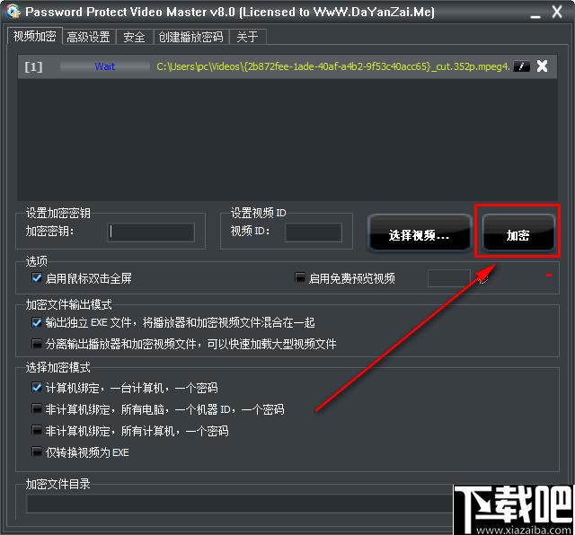 Password Protect Video Master下载,视频加密