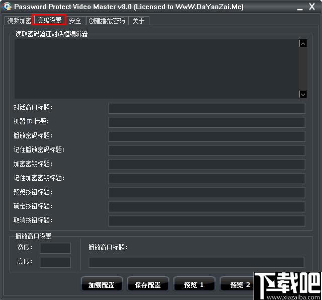 Password Protect Video Master下载,视频加密