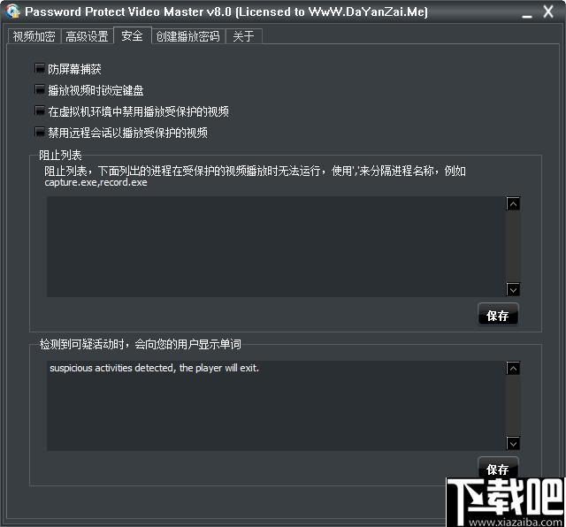 Password Protect Video Master下载,视频加密