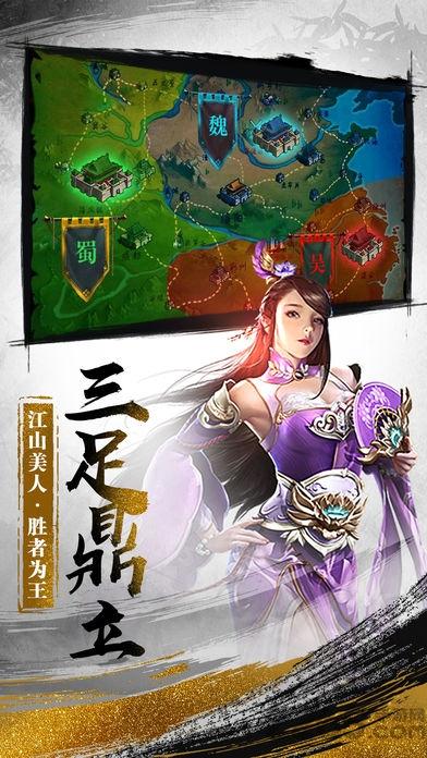军阵三国手游下载,军阵三国,国战手游,战略手游