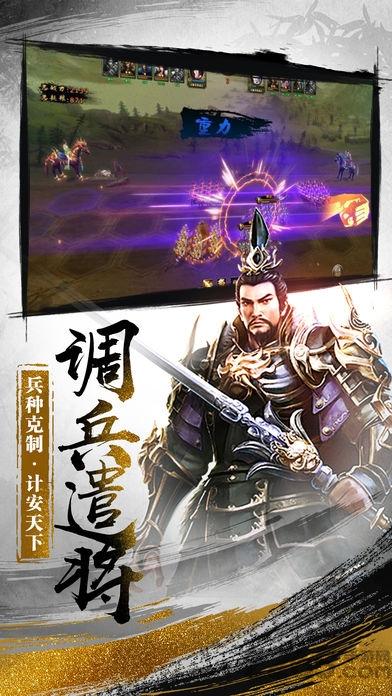 军阵三国手游下载,军阵三国,国战手游,战略手游