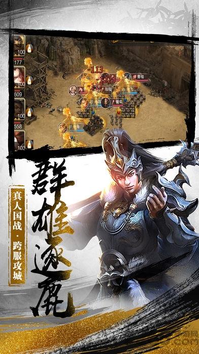 军阵三国手游下载,军阵三国,国战手游,战略手游