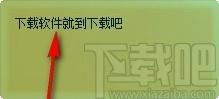 捷易便签桌面版下载,桌面便签软件,桌面便签