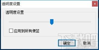 捷易便签桌面版下载,桌面便签软件,桌面便签