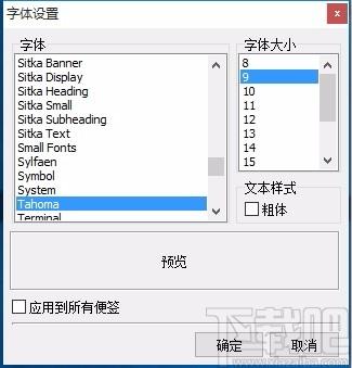 捷易便签桌面版下载,桌面便签软件,桌面便签